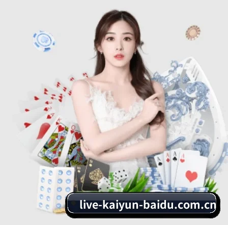 live-kaiyun-baidu.com.cn APP 界面